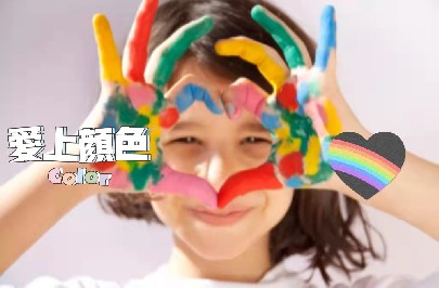 今日問答|海誼君對(duì)話十年色彩經(jīng)驗(yàn)專業(yè)老師，還不來聽你就吃虧啦！