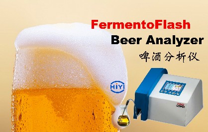 啤酒分析儀有什么特性和優(yōu)勢？