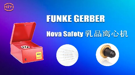 乳脂離心機(jī)可以分離哪些物質(zhì)？