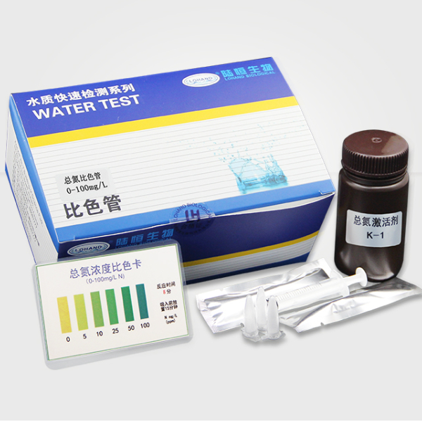 總氮檢測(cè)比色管0-100mg/L 50次