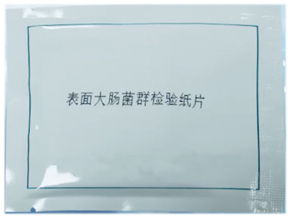 1657185168278225.jpg 表面大腸菌群檢驗(yàn)紙片-內(nèi)容.jpg