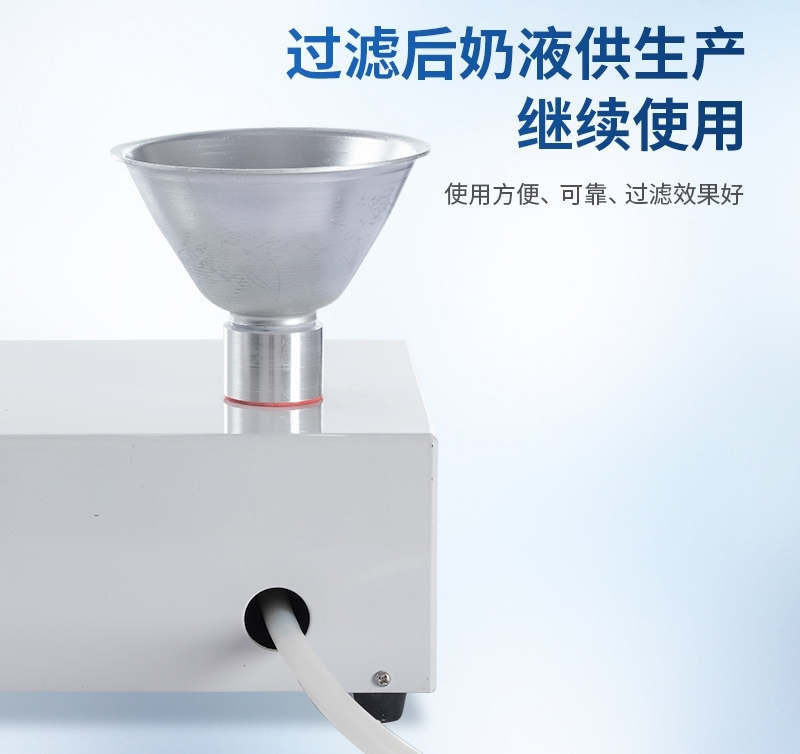 1661333902232111.jpg 牛奶雜質(zhì)度過濾機-內(nèi)容2.jpg