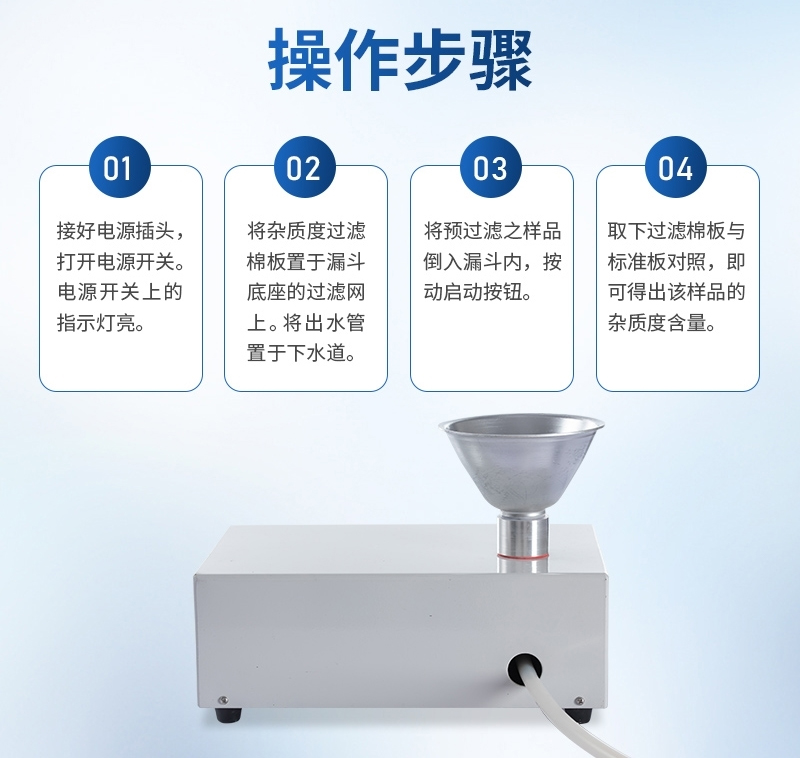 1661333939162495.jpg 牛奶雜質(zhì)度過濾機-內(nèi)容4.jpg