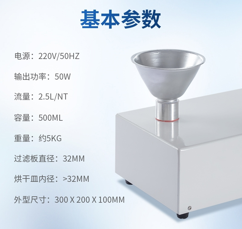 1661334009162649.jpg 牛奶雜質(zhì)度過濾機-參數(shù).jpg